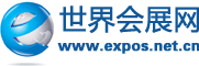 世界會展網